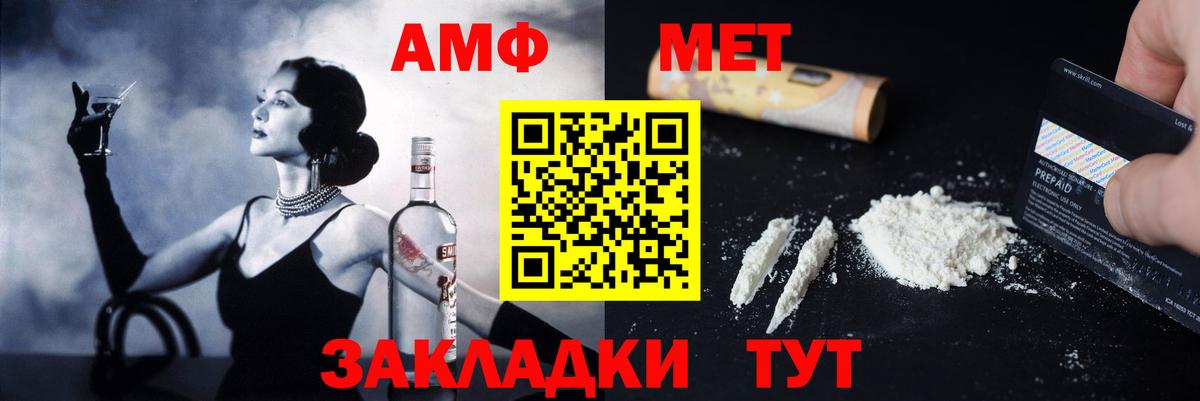 Владикавказ  АМФЕТАМИН Розовый  Амфетамин  Вход с VPN 