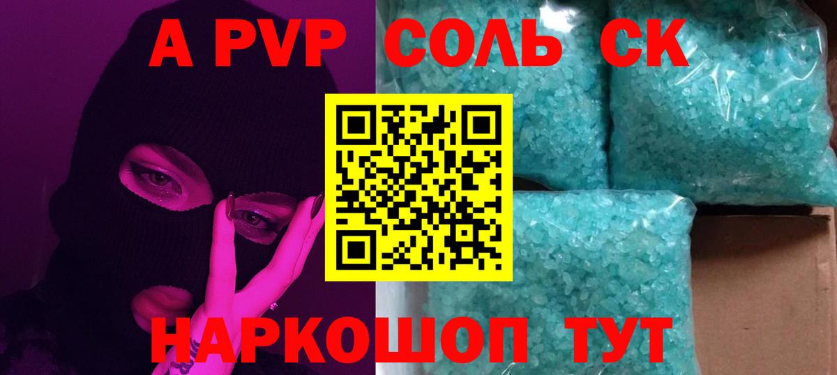 Alpha PVP СК КРИС  Вход с VPN  наркошоп  А ПВП  Владикавказ  Альфа ПВП Crystall 