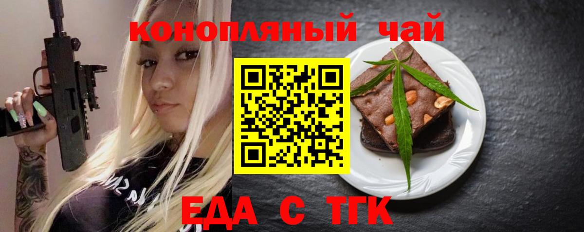 Владикавказ  Печенье с ТГК марихуана  Вход с VPN 