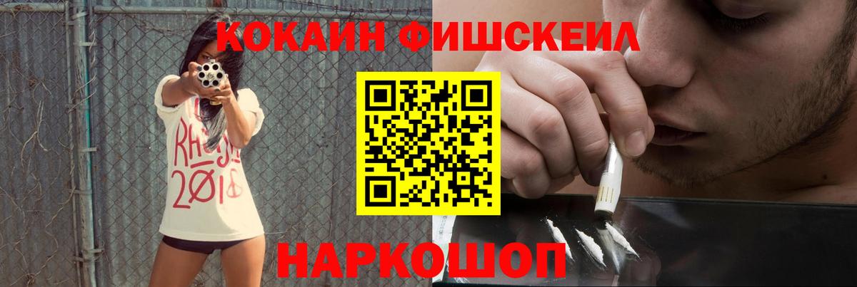 Владикавказ  Cocaine VHQ  COCAIN 97%  Вход с VPN 