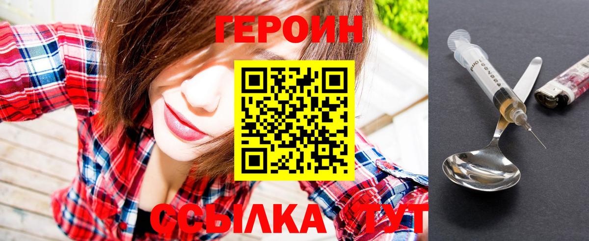 ГЕРОИН Афган  Вход с VPN  Героин  Владикавказ 