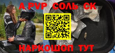 a pvp Апшеронск
