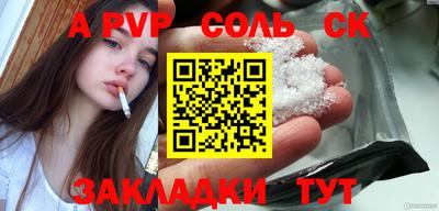 a pvp Апшеронск