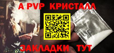 a pvp Апшеронск