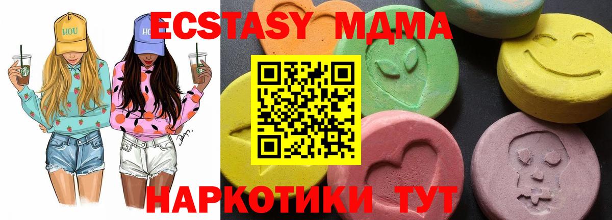 МДМА кристаллы Владикавказ