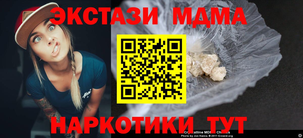 МДМА VHQ  MDMA crystal  MDMA  Владикавказ  Вход с VPN 