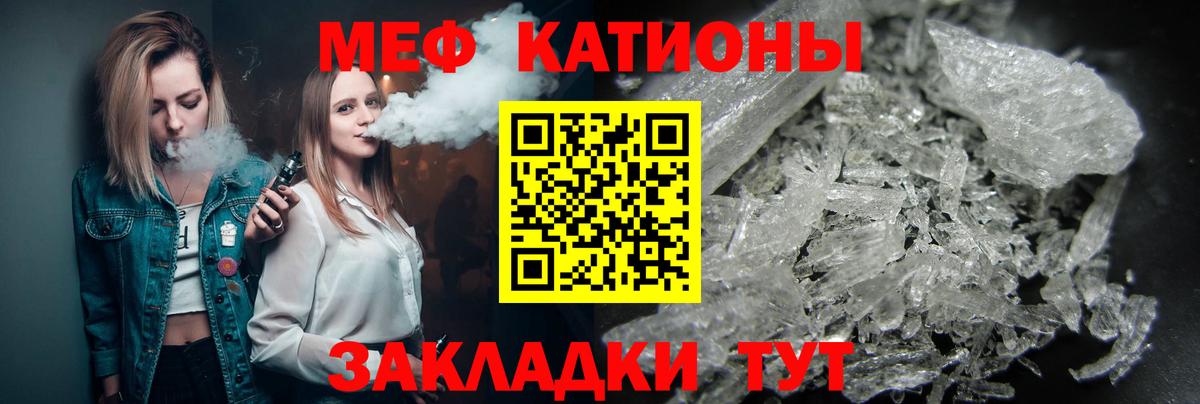 Меф VHQ  МЕФ VHQ  Вход с VPN  Владикавказ 