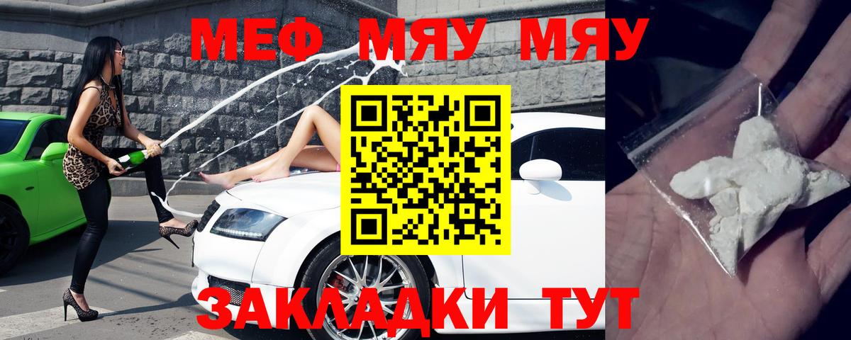 Меф  Владикавказ