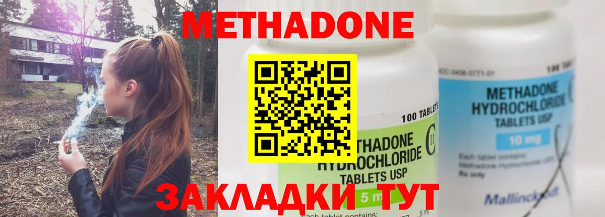МЕТАДОН белоснежный Владикавказ