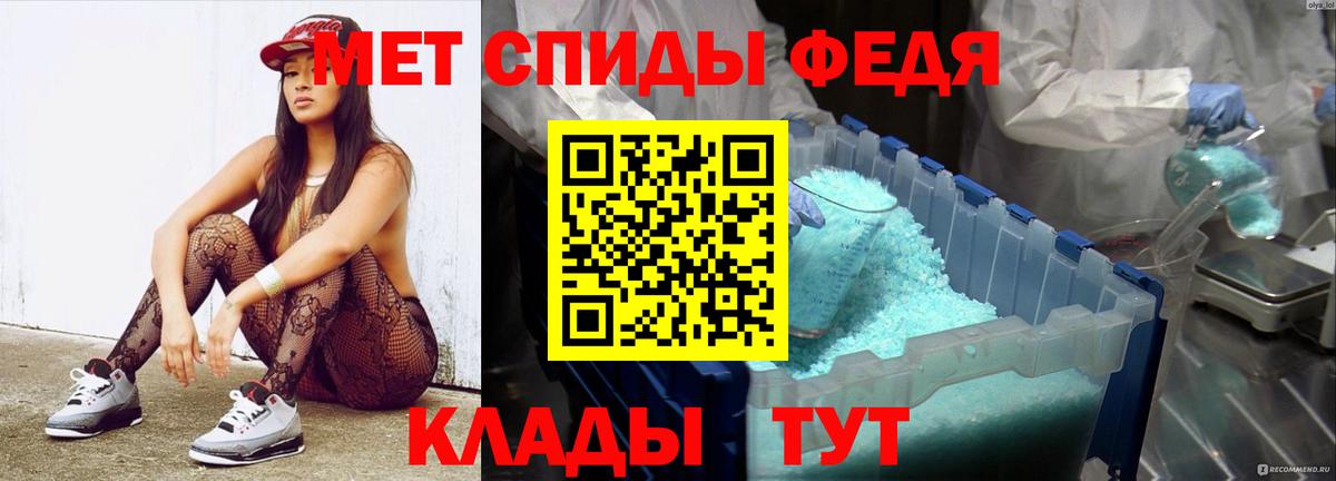 Владикавказ  Метамфетамин  Вход с VPN  Метамфетамин кристалл 