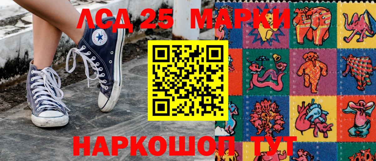 Марки 25I-NBOMe 1500мкг Владикавказ