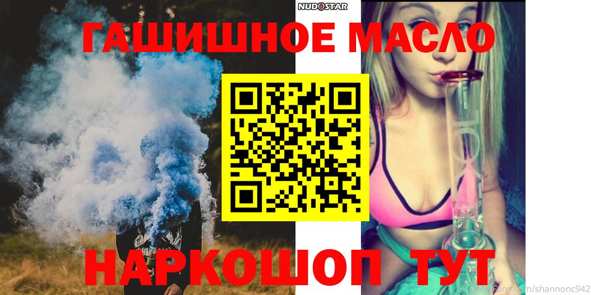 Дистиллят ТГК концентрат  Вход с VPN  Владикавказ  ТГК вейп с тгк 
