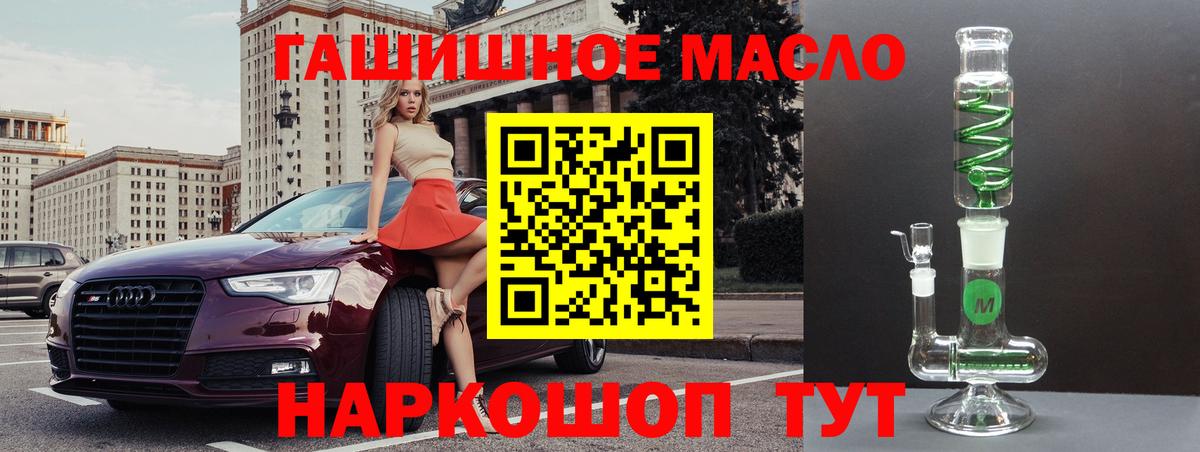 Дистиллят ТГК THC oil Владикавказ
